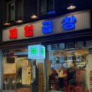 홍익동 공영주차장 화장실 이미지