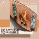 힐링 인센스스틱 만들기 | 세임스트랜져 천연방향제 자연향 힐링 공간 만들기