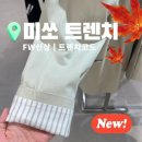 B.M | 미쏘 트렌치코트 추천, 하프 트렌치코트 RE JTG311B 베이지 M사이즈 후기