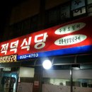 적덕농장 네이버블로그