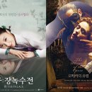 궁:장녹수전 이미지