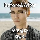 김포김범수 이미지