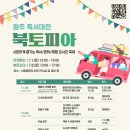 북토피아