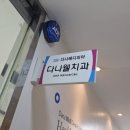 다나치과의원 네이버블로그