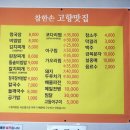 참한손 고향맛집 네이버블로그
