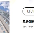 대림e-편한공인중개사사무소 이미지