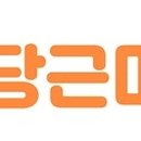 (주)당근마켓 이미지