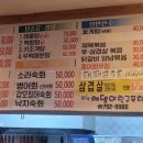 깨댕이친구포차 이미지