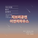 지브리를 품은 클래식 이미지