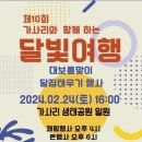 고락산 산신제 이미지