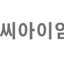 씨아이임팩트 이미지