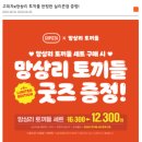 고피자 군산미장점 이미지