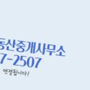 세븐부동산중개사무소 이미지