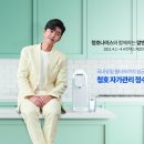 청호나이스 이미지