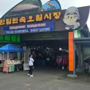 한림오일시장 이미지