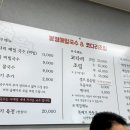 봉평막국수랑코다리 이미지