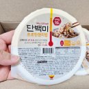 미밥 | 고단백 단백미 즉석밥 활용 운동식단 후기
