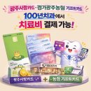 100년치과의원