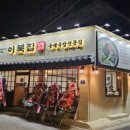 한국찹쌀순대 이미지