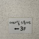 새마실 스튜디오 이미지