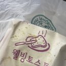 이모야토스트 네이버블로그