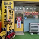 다모아탑공인중개사사무소 이미지