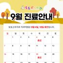 토토소아치과치과의원 네이버블로그