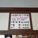 수궁횟집 - 순천시 남신월길 33 | 수궁횟집