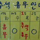 샤브향(정관점) 이미지