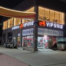 VIP모터샵