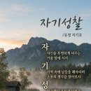 자기성찰 이미지