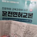 노적산로 | 인천 주신 운전면허학원 ✨️원샷원킬✨️ 최종 후기