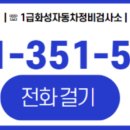 성자동차공업사 이미지