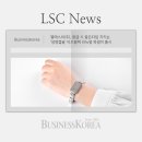 엘에스씨코리아 | [Businesskorea]엘에스씨(LSC), 응급 시 골든타임 지키는 ‘생명캡슐’ 이즈팔찌 리뉴얼 목걸이 출시