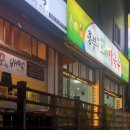 흥부네메밀소바막국수 이미지