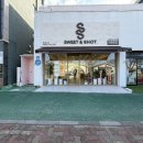 스윗앤샷제주점 | 제주 일도이동 / 제주 신상카페 ‘ 스윈앳샵 제주점 ’
