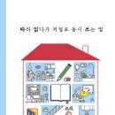 이안 동시론 《따라 읽다가 저절로 동시 쓰는 법》(걷는사람 2026) 이미지