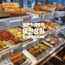 한별상회 | 이천 카페 추천 이진상회 이천 분위기 카페