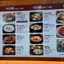 도깨비불고기 - 중구 수표로2길 30 | 도깨비불고기