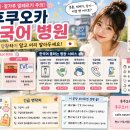 현카클리닉 | 후쿠오카 한국어 병원 — 5월 환절기 감기·알레르기 대비 🏥