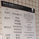 바르다김선생 당산역점 이미지