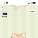내뜨란