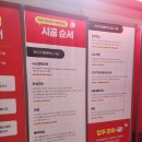 주식회사팀에이치 | 청약 아파트 입주자박람회 후기 !