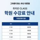 빛나는하루학원