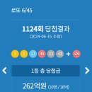 인생역전로또방 이미지