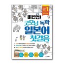 일본어 첫걸음 이미지