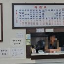 공릉동멸치국수덕소점