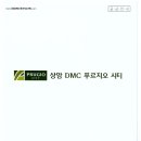 상암DMC공인중개사사무소 이미지