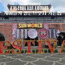 골든파크 | 다낭바나힐 테마파크 케이블카 골든브릿지 가는법 우기에 다녀온 후기