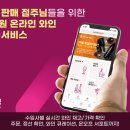 와인랩스